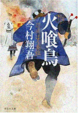 白夜行 蓝海搜书推理必读